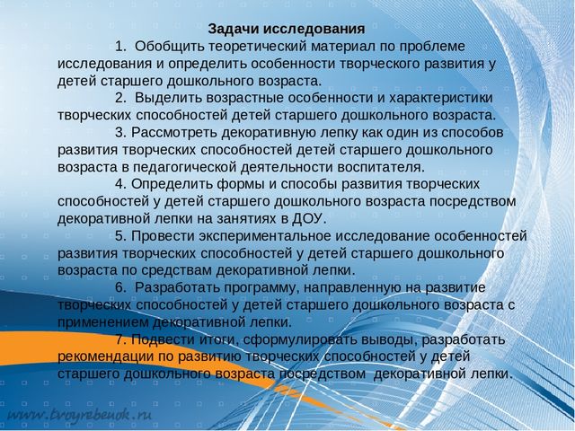 Презентация по теме: "Формирование творческих способностей детей старшего дошкольного возраста посредством декоративной лепки"