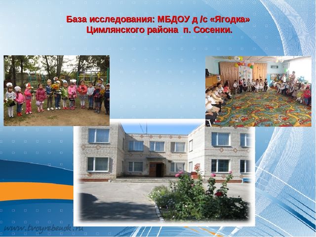 Презентация по теме: "Формирование творческих способностей детей старшего дошкольного возраста посредством декоративной лепки"