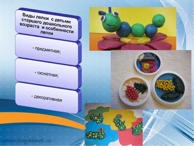 Презентация по теме: "Формирование творческих способностей детей старшего дошкольного возраста посредством декоративной лепки"