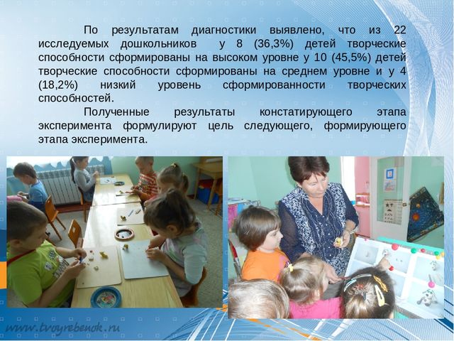 Презентация по теме: "Формирование творческих способностей детей старшего дошкольного возраста посредством декоративной лепки"