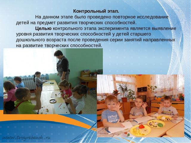 Презентация по теме: "Формирование творческих способностей детей старшего дошкольного возраста посредством декоративной лепки"