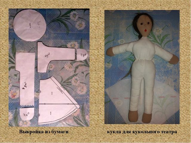 Презентация на тему "Дэвэлчэн и Солкондор" (Кукла своими руками - работа с родителями) Методическая разработка