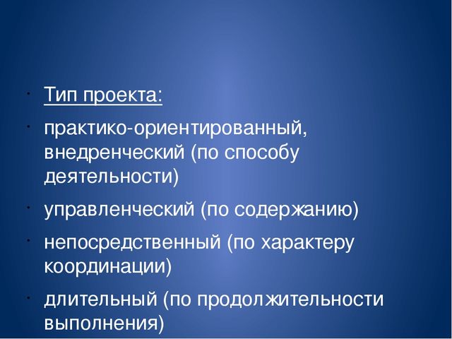 Преемственность в работе школы и детского сада