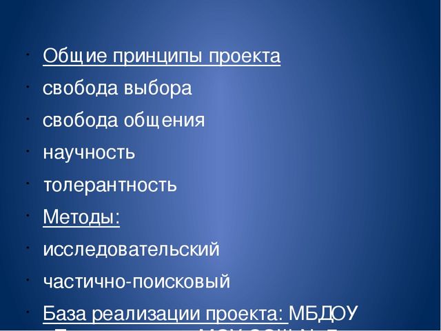 Преемственность в работе школы и детского сада