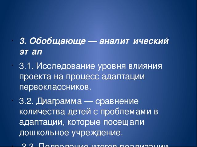 Преемственность в работе школы и детского сада