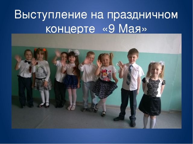 Преемственность в работе школы и детского сада