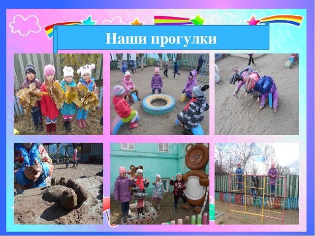 Предметно-пространственная среда в средней группе