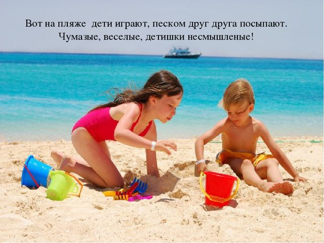 Презентация по теме "Море и морские обитатели"