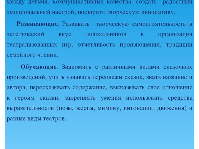 Проект Мини-музей "Театральные куклы"