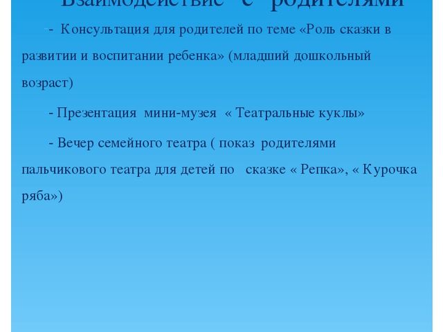 Проект Мини-музей "Театральные куклы"