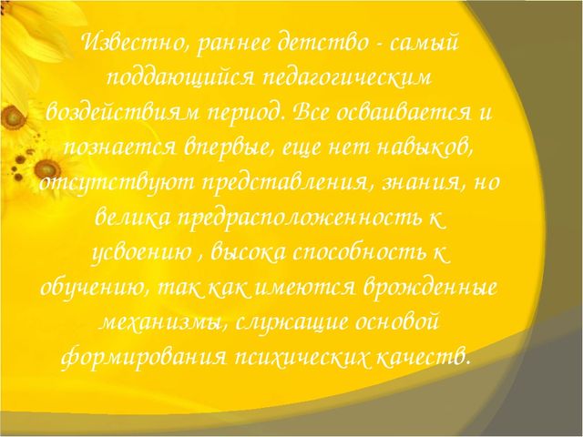 Презентация "Нестандартные дидактические игры по сенсорному развитию детей и мелкой моторике рук"