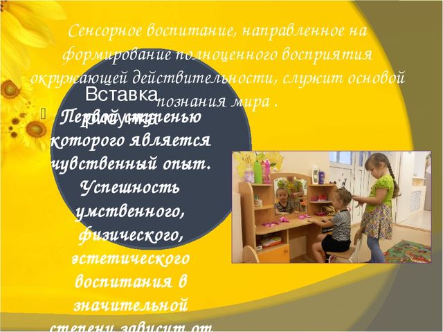 Презентация "Нестандартные дидактические игры по сенсорному развитию детей и мелкой моторике рук"