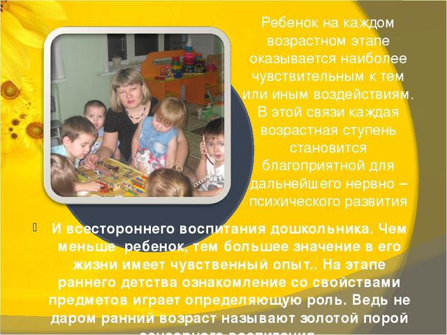 Презентация "Нестандартные дидактические игры по сенсорному развитию детей и мелкой моторике рук"