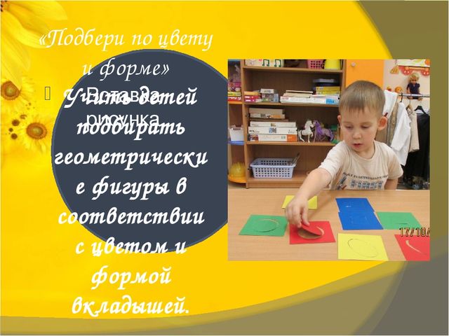 Презентация "Нестандартные дидактические игры по сенсорному развитию детей и мелкой моторике рук"