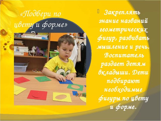 Презентация "Нестандартные дидактические игры по сенсорному развитию детей и мелкой моторике рук"