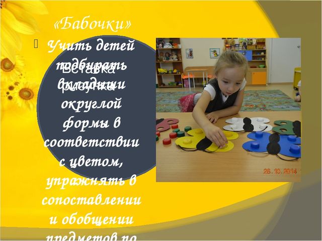 Презентация "Нестандартные дидактические игры по сенсорному развитию детей и мелкой моторике рук"
