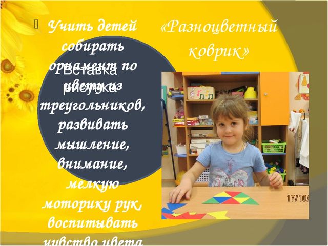 Презентация "Нестандартные дидактические игры по сенсорному развитию детей и мелкой моторике рук"
