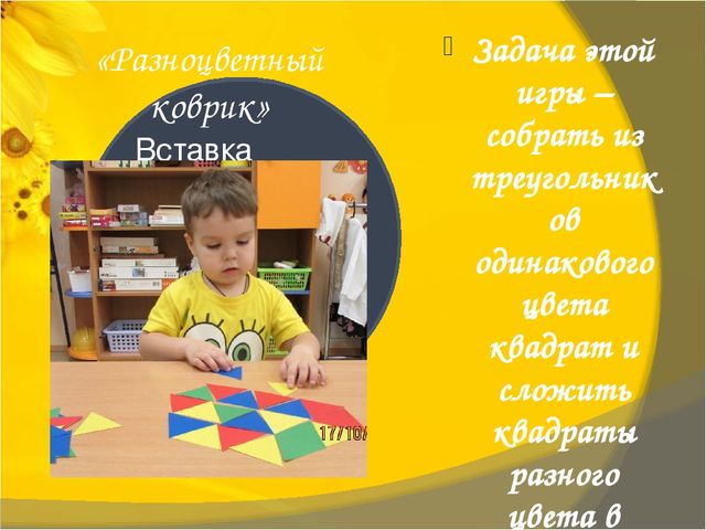 Презентация "Нестандартные дидактические игры по сенсорному развитию детей и мелкой моторике рук"