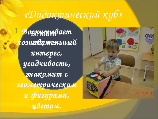 Презентация "Нестандартные дидактические игры по сенсорному развитию детей и мелкой моторике рук"