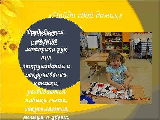 Презентация "Нестандартные дидактические игры по сенсорному развитию детей и мелкой моторике рук"