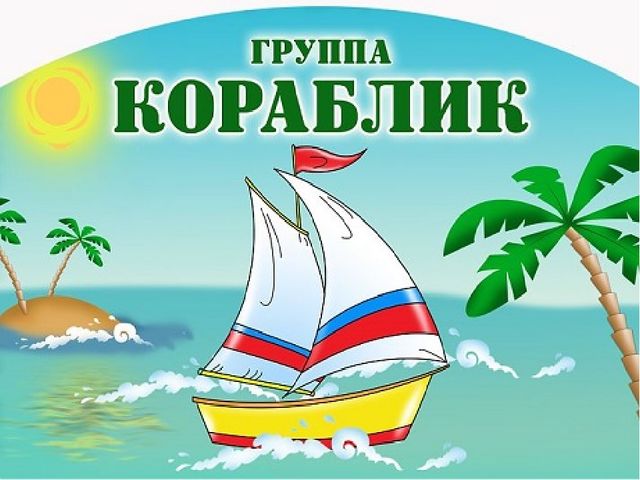 Современная здоровьесберегающая среда в ДОУ согласно ФГОС ДО