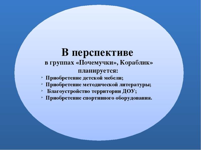 Современная здоровьесберегающая среда в ДОУ согласно ФГОС ДО