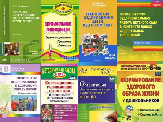 Современная здоровьесберегающая среда в ДОУ согласно ФГОС ДО