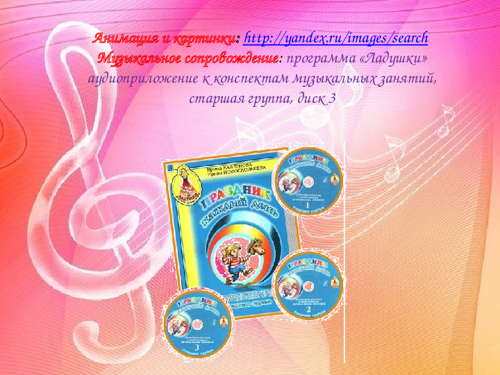 Дидактическая игра по слушанию в детском саду в старшей группе