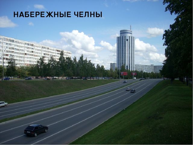 Презентация на тему "Моя малая родина - Татарстан!"