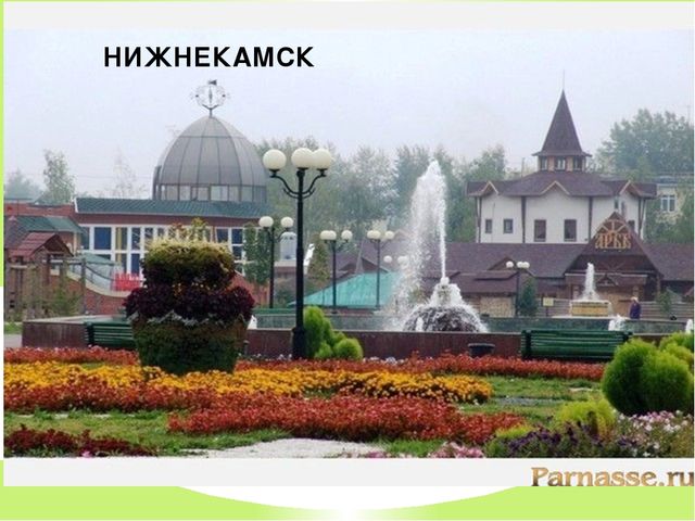 Презентация на тему "Моя малая родина - Татарстан!"