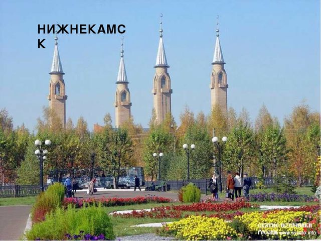 Презентация на тему "Моя малая родина - Татарстан!"