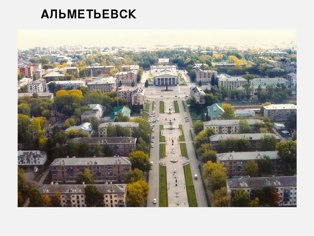 Презентация на тему "Моя малая родина - Татарстан!"
