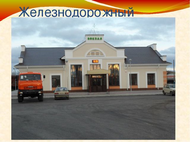 Презентация на тему "Люблю тебя, мой город!
