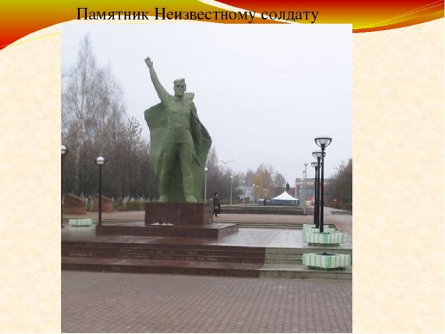 Презентация на тему "Люблю тебя, мой город!