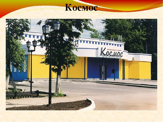 Презентация на тему "Люблю тебя, мой город!