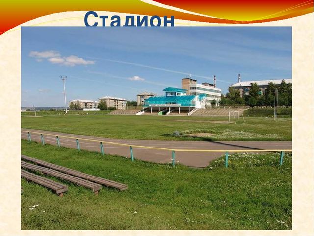 Презентация на тему "Люблю тебя, мой город!