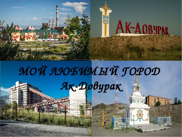 Ак довурак кызыл карта