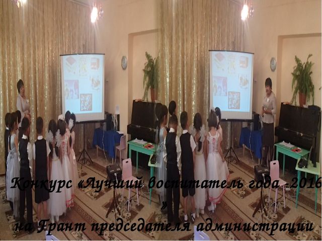 Визитная карточка участника конкурса "Воспитатель года-2017"