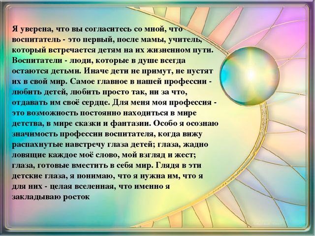 Визитная карточка участника конкурса "Воспитатель года-2017"