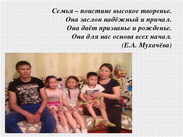 Использование разнообразных форм работы с семьей в детском саду с целью создания единого образовательного пространства