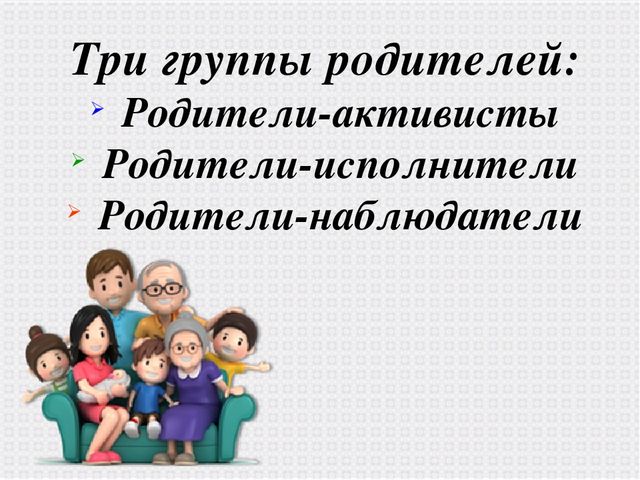 Использование разнообразных форм работы с семьей в детском саду с целью создания единого образовательного пространства