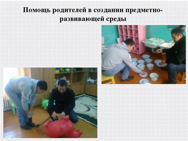 Использование разнообразных форм работы с семьей в детском саду с целью создания единого образовательного пространства