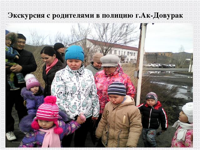 Использование разнообразных форм работы с семьей в детском саду с целью создания единого образовательного пространства