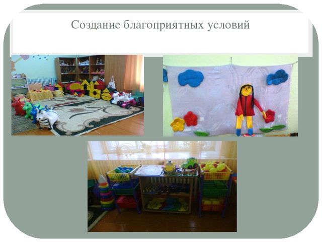Использование разнообразных форм работы с семьей в детском саду с целью создания единого образовательного пространства