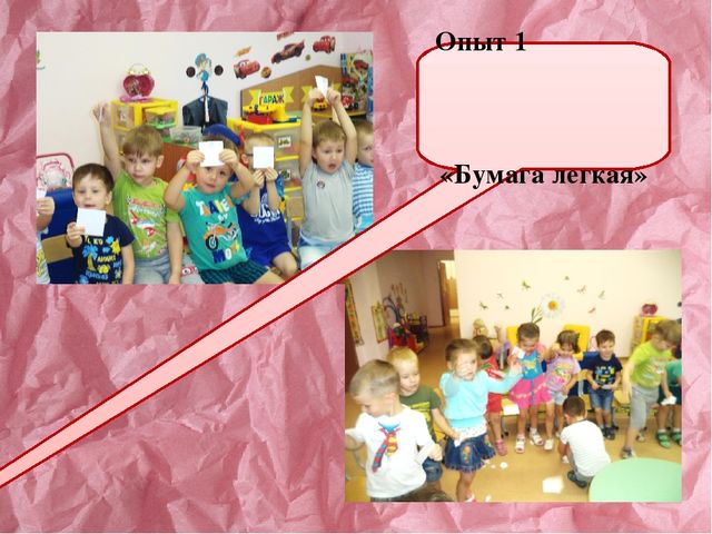 Презентация НОД "В гостях у Бумажной Феи" средняя группа