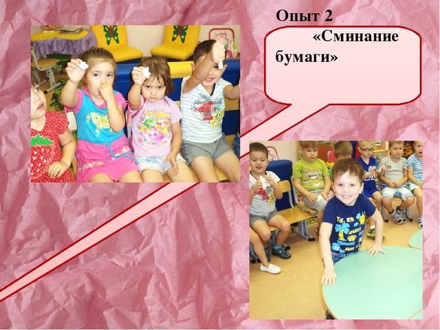 Презентация НОД "В гостях у Бумажной Феи" средняя группа