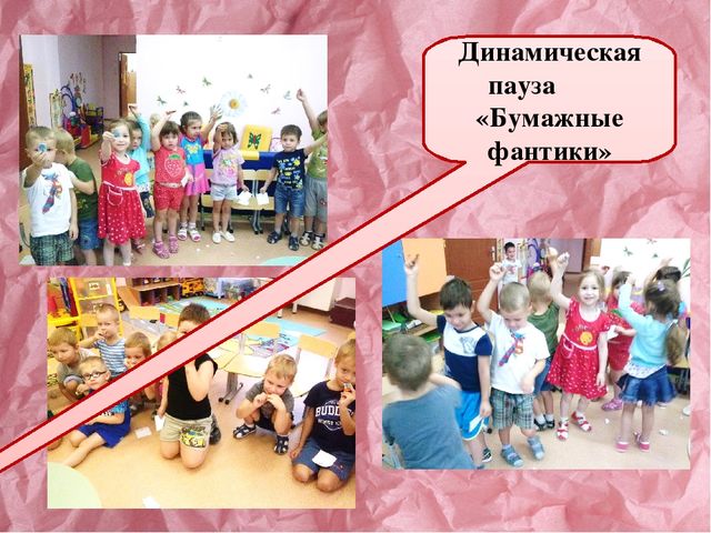 Презентация НОД "В гостях у Бумажной Феи" средняя группа