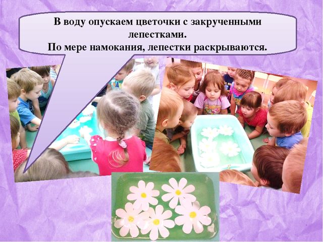 Презентация НОД "В гостях у Бумажной Феи" средняя группа
