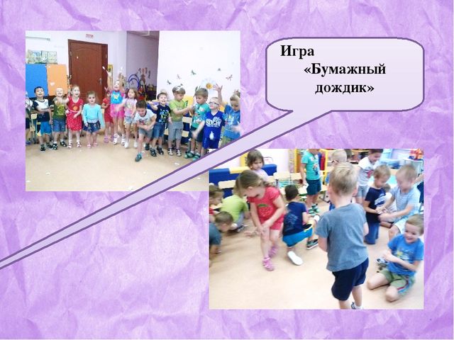 Презентация НОД "В гостях у Бумажной Феи" средняя группа
