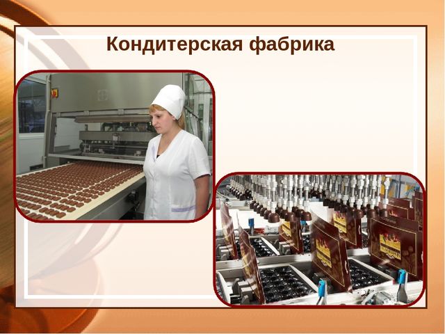 Презентация к творческой нароте Вкусная опасность